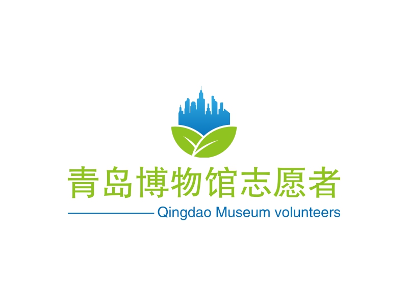 青島博物館志愿者LOGO設(shè)計