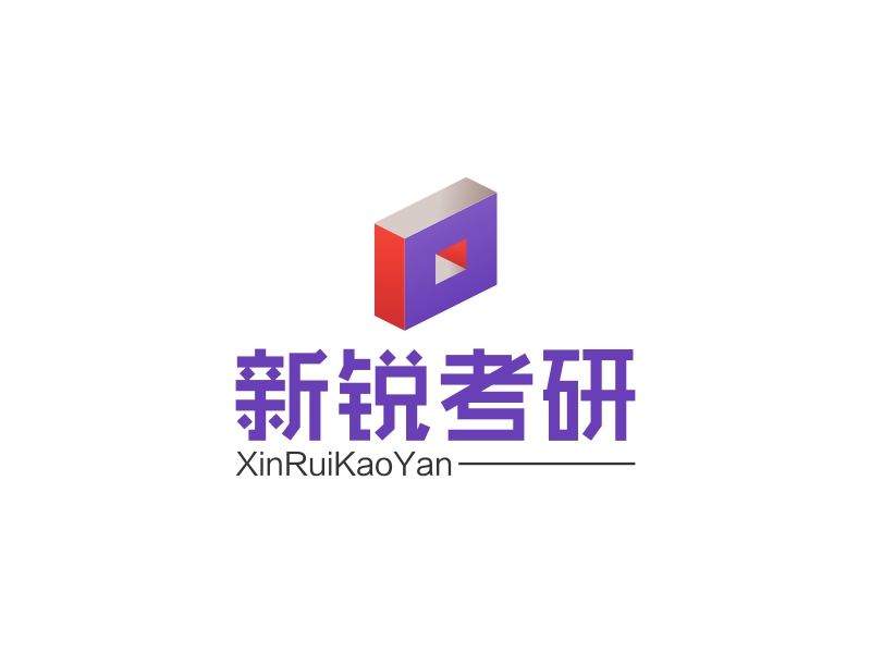 新銳考研LOGO設計