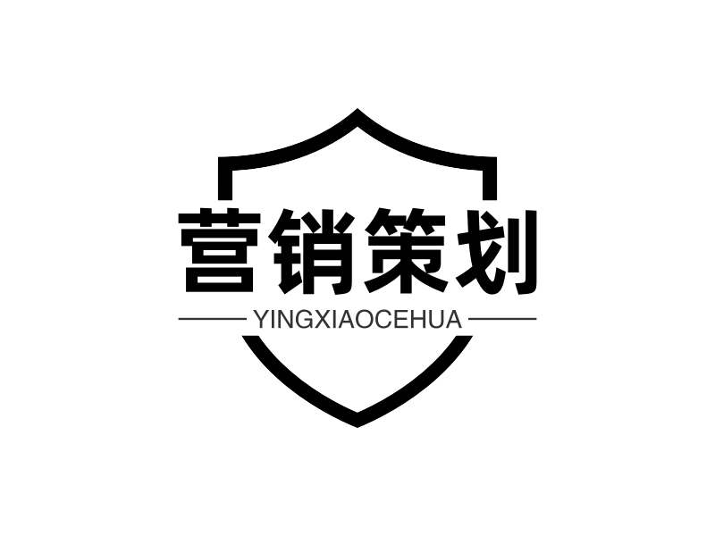 營銷策劃 Logo Maker - Design 營銷策劃 logos online