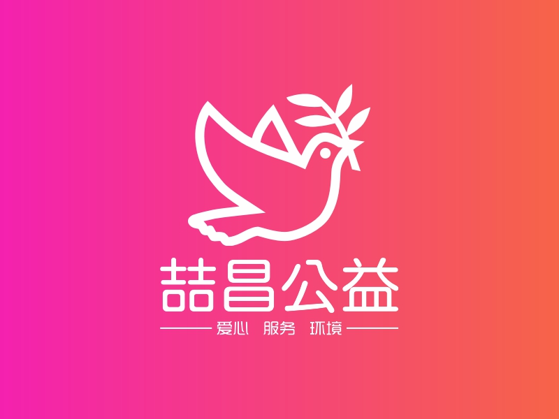 慈善logo設(shè)計