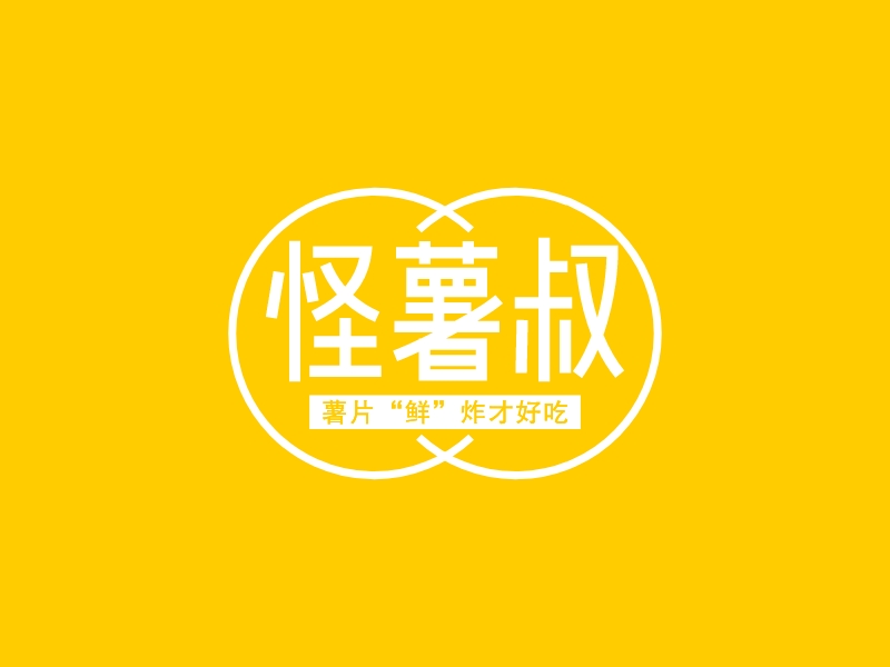 怪薯叔LOGO設(shè)計