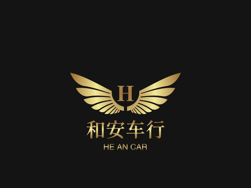 和安車行 Logo Maker - Design 和安車行 logos online