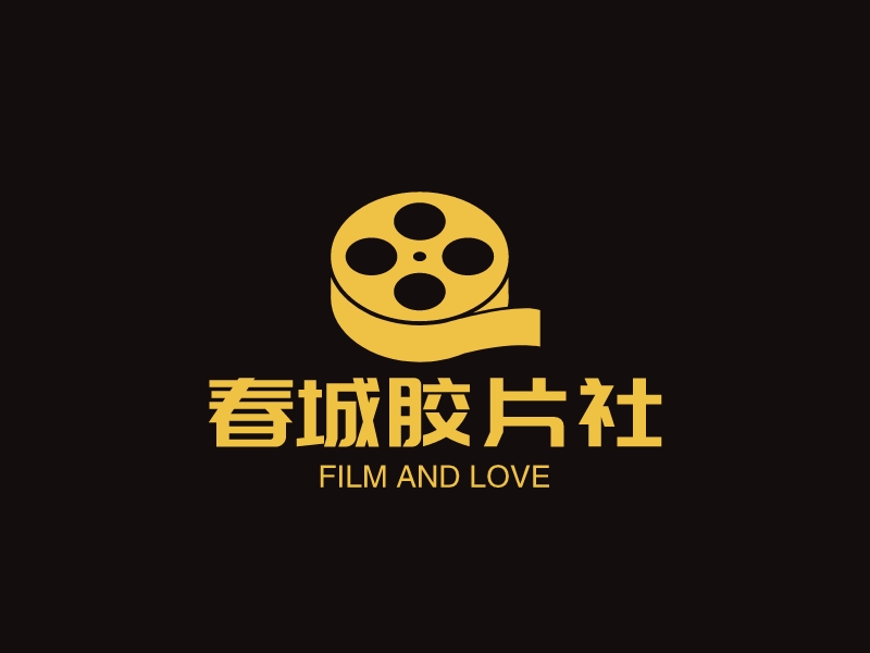 春城膠片社LOGO設(shè)計