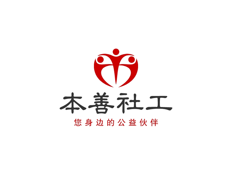 慈善logo設(shè)計