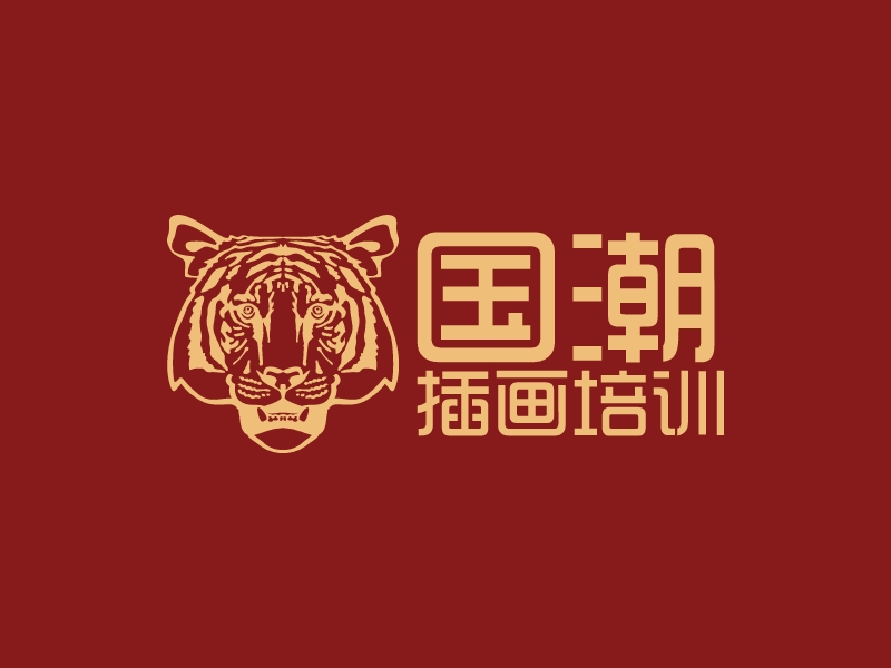 國潮 插畫培訓 Logo Maker - Design 國潮 插畫培訓 logos online