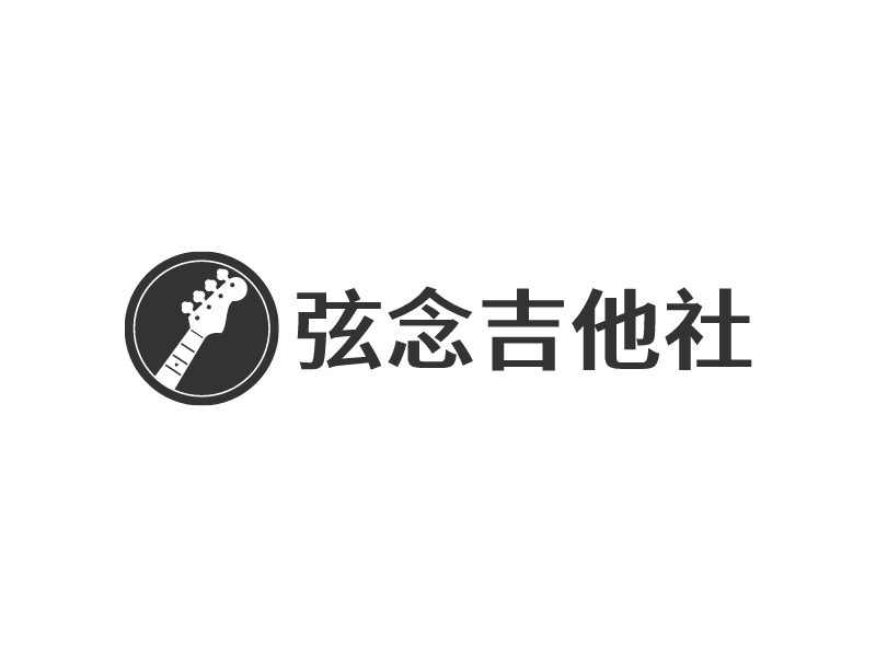 吉他logo設(shè)計