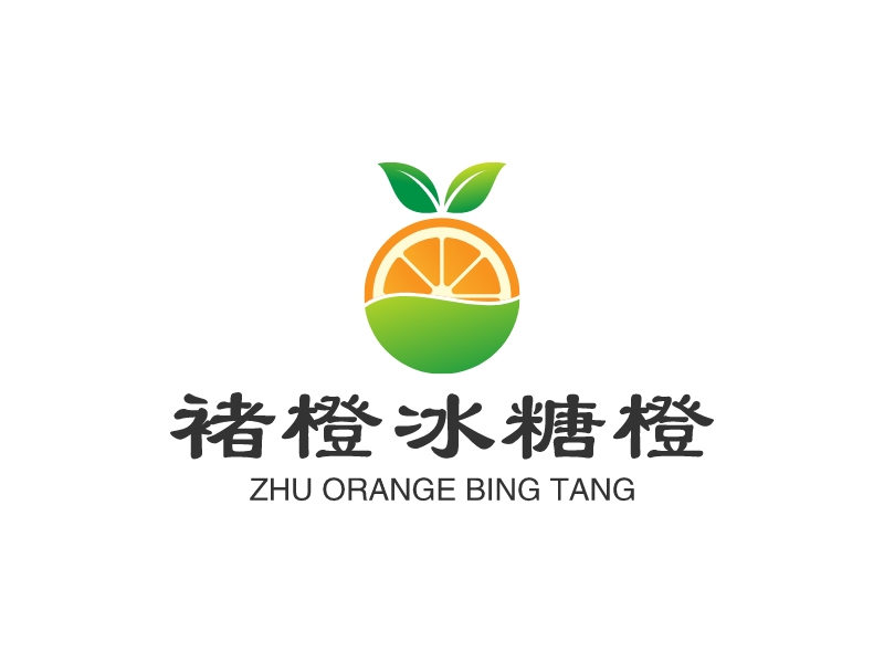 褚橙冰糖橙LOGO設(shè)計(jì)