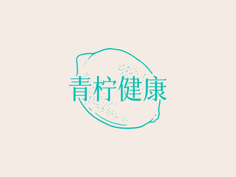 青檸健康LOGO設計