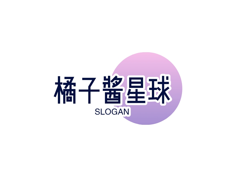 橘子醬星球LOGO設(shè)計