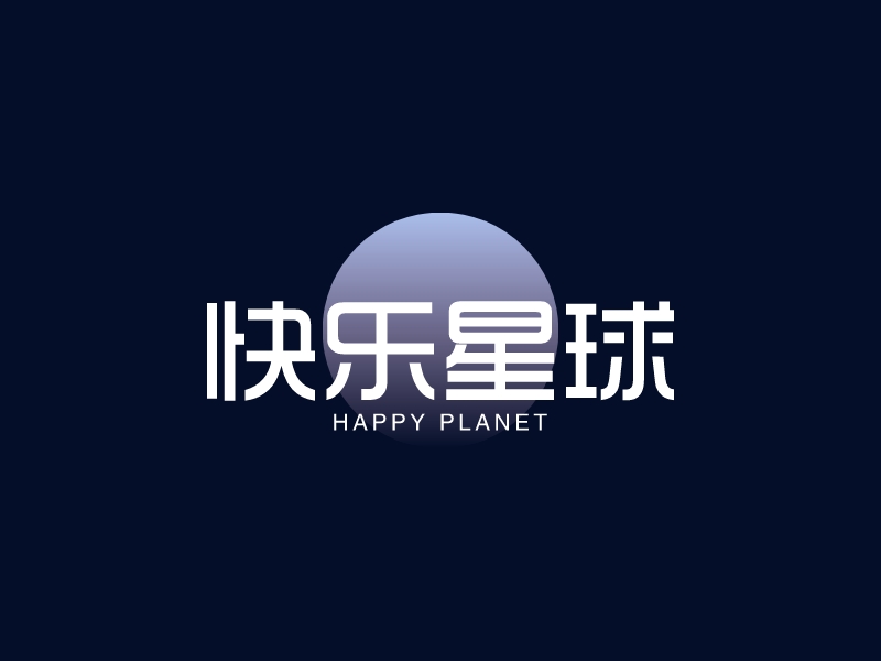 快樂(lè)星球 Logo Maker - Design 快樂(lè)星球 logos online