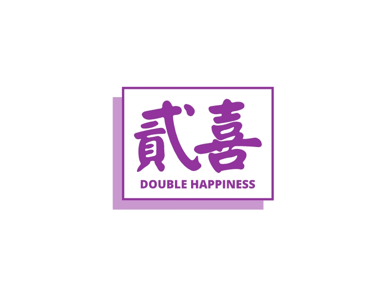 貳喜LOGO設(shè)計(jì)