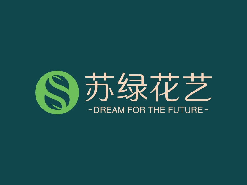 蘇綠花藝LOGO設(shè)計(jì)