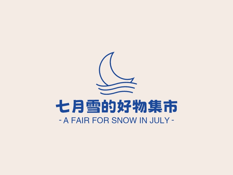 七月雪的好物集市LOGO設(shè)計(jì)