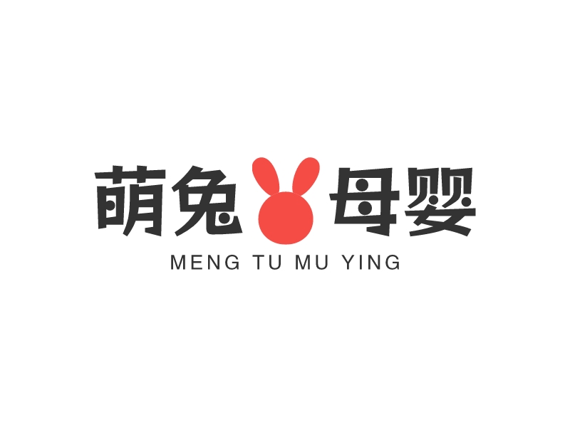 萌兔母嬰LOGO設(shè)計