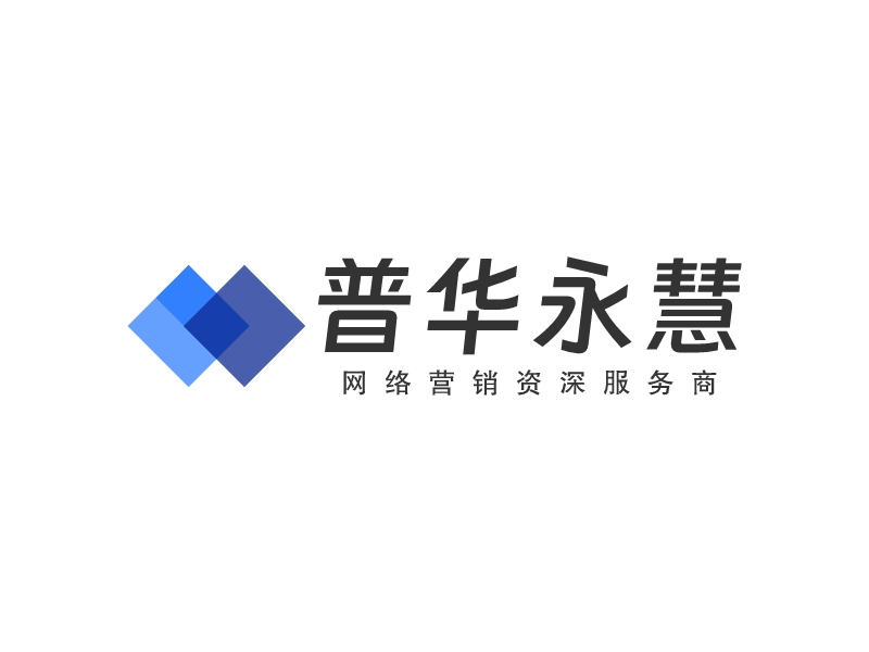 普華永慧LOGO設(shè)計