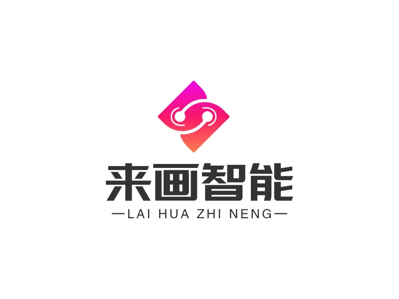 來(lái)畫(huà)智能LOGO設(shè)計(jì)