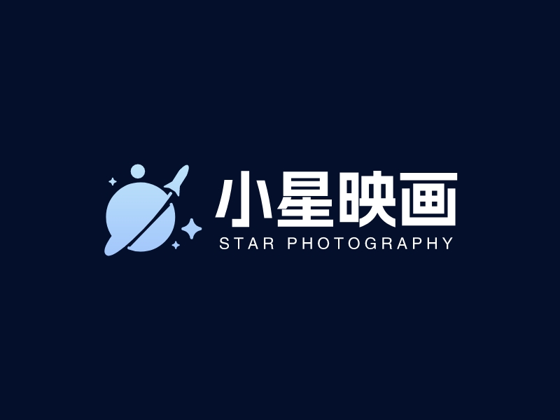 小星映畫 - star photography