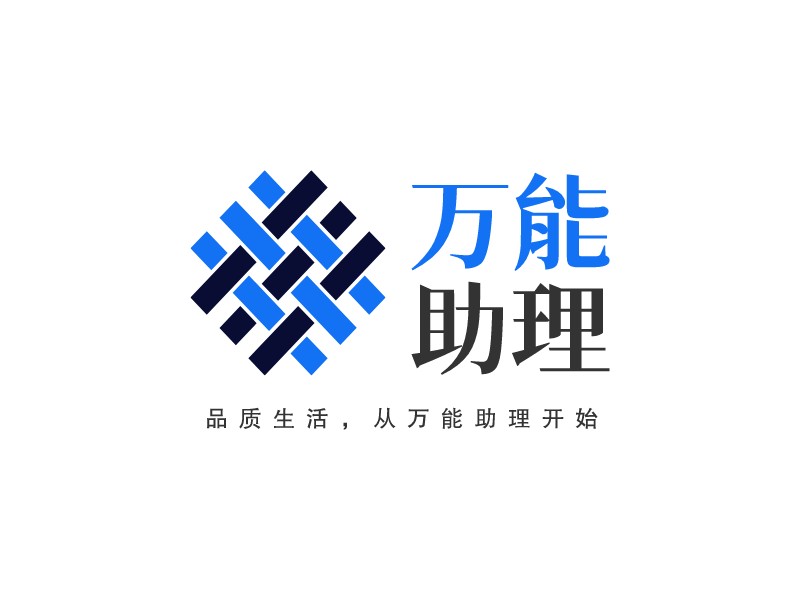 萬能 助理LOGO設(shè)計