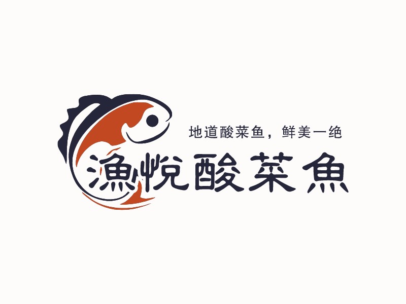 漁悅酸菜魚LOGO設(shè)計