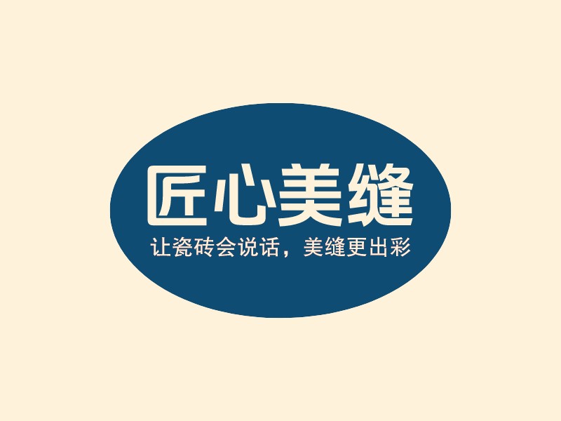 匠心美縫LOGO設(shè)計(jì)