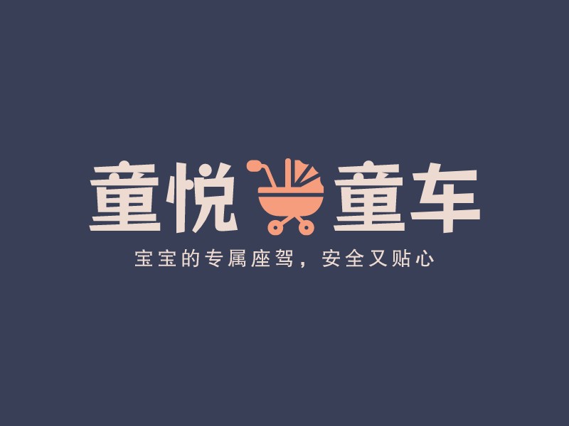 童悅童車 Logo Maker - Design 童悅童車 logos online