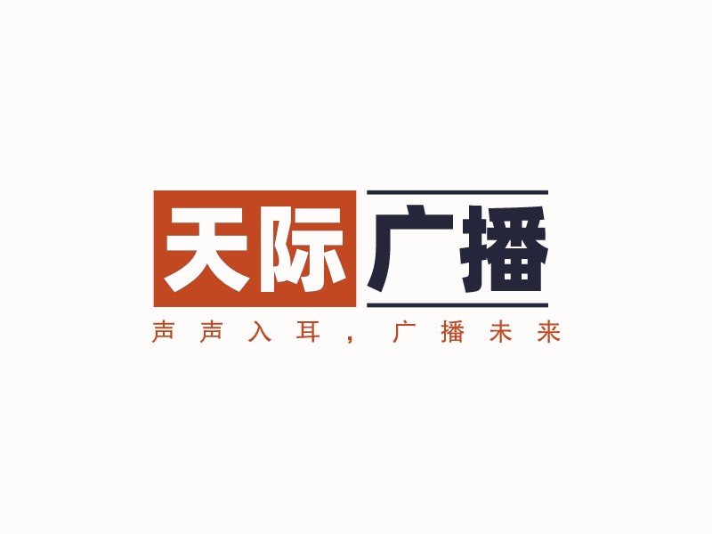 天際 廣播 Logo Maker - Design 天際 廣播 logos online