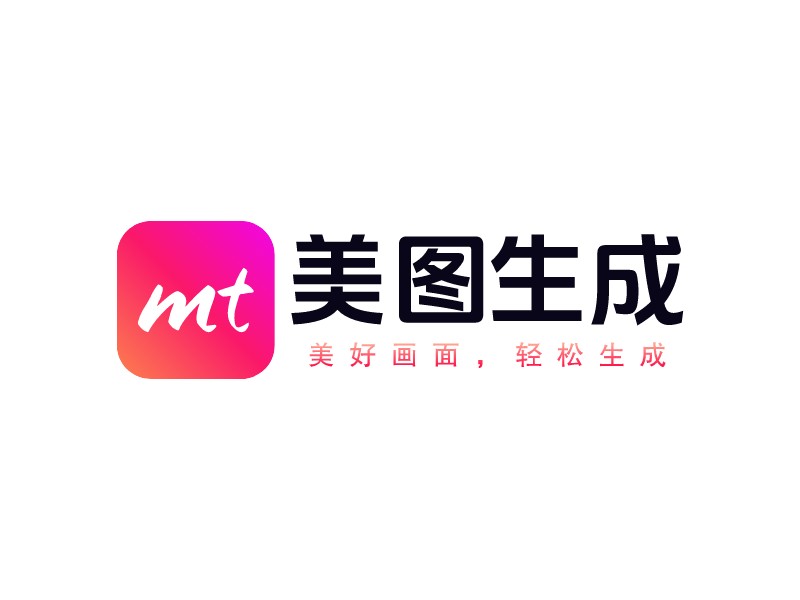 美圖生成LOGO設計