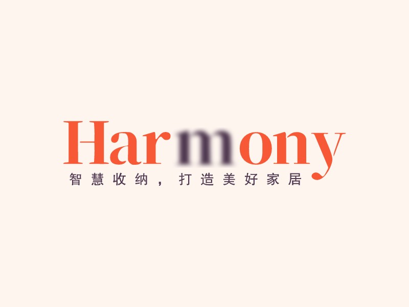 Harmony - 智慧收納，打造美好家居