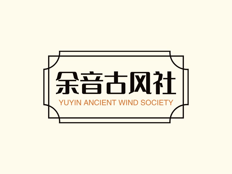 余音古風社 - YUYIN ANCIENT WIND SOCIETY