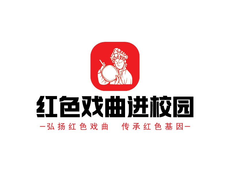 紅色戲曲進校園 Logo Maker - Design 紅色戲曲進校園 logos online