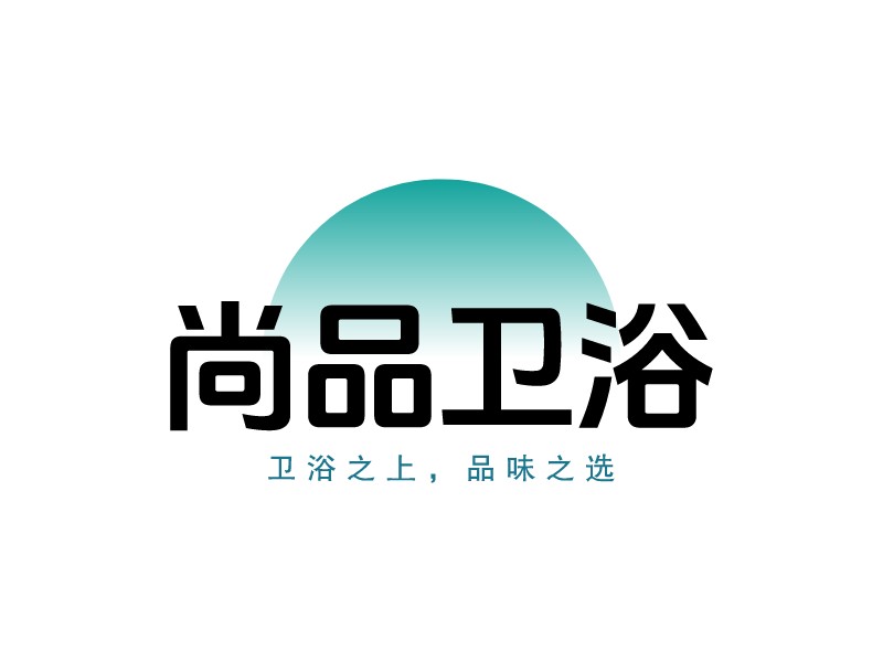 尚品衛(wèi)浴 - 衛(wèi)浴之上，品味之選