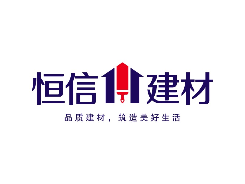 恒信 建材LOGO設計