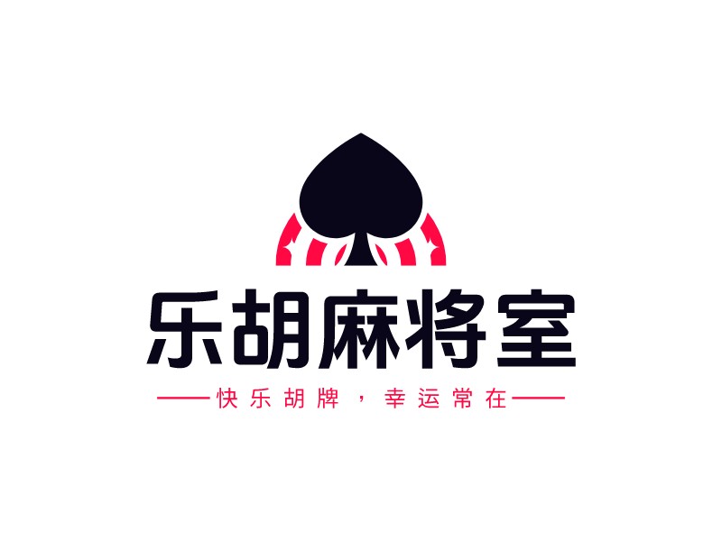 樂胡麻將室LOGO設(shè)計