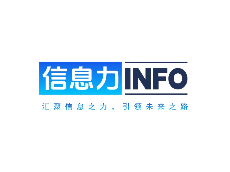 信息力 Info Logo Maker - Design 信息力 Info logos online