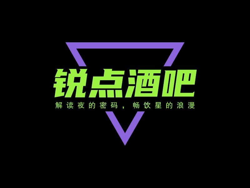 銳點(diǎn)酒吧LOGO設(shè)計(jì)