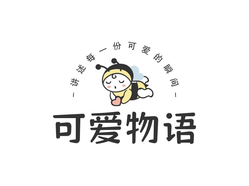 可愛物語LOGO設(shè)計(jì)