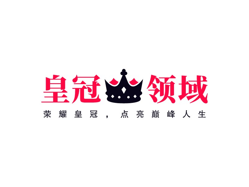 皇冠領域LOGO設計