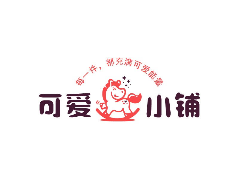 可愛 小鋪LOGO設(shè)計