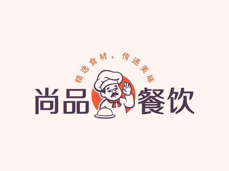 尚品 餐飲LOGO設(shè)計(jì)