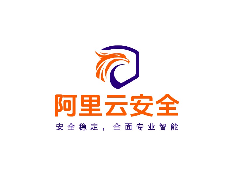 阿里云安全LOGO設(shè)計(jì)