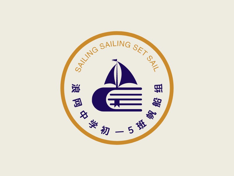 浪網(wǎng)中學(xué)初一5班帆船組LOGO設(shè)計