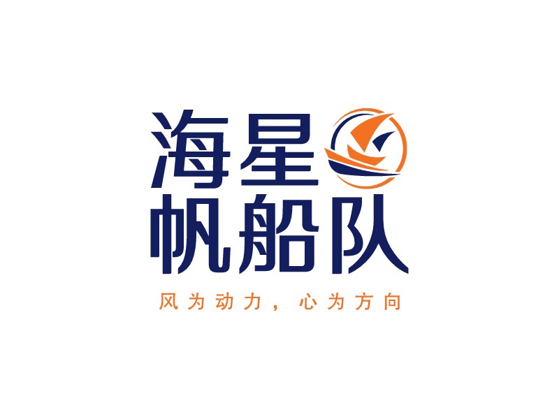 海星 帆船隊LOGO設計