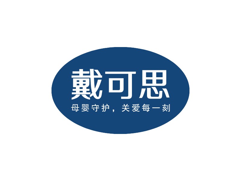 戴可思LOGO設(shè)計(jì)