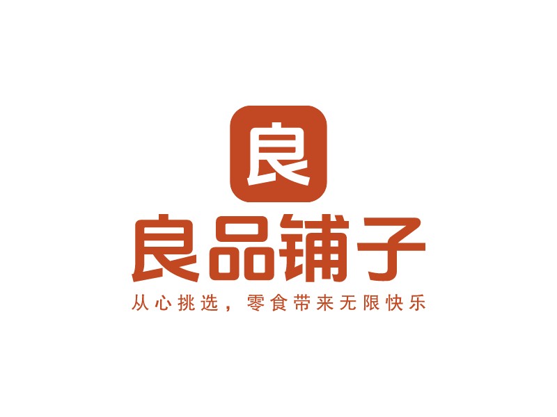 良品鋪子LOGO設(shè)計