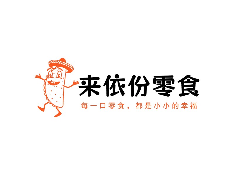 零食logo設(shè)計(jì)
