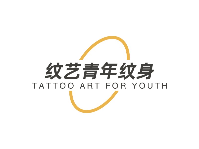 紋藝青年紋身LOGO設(shè)計(jì)